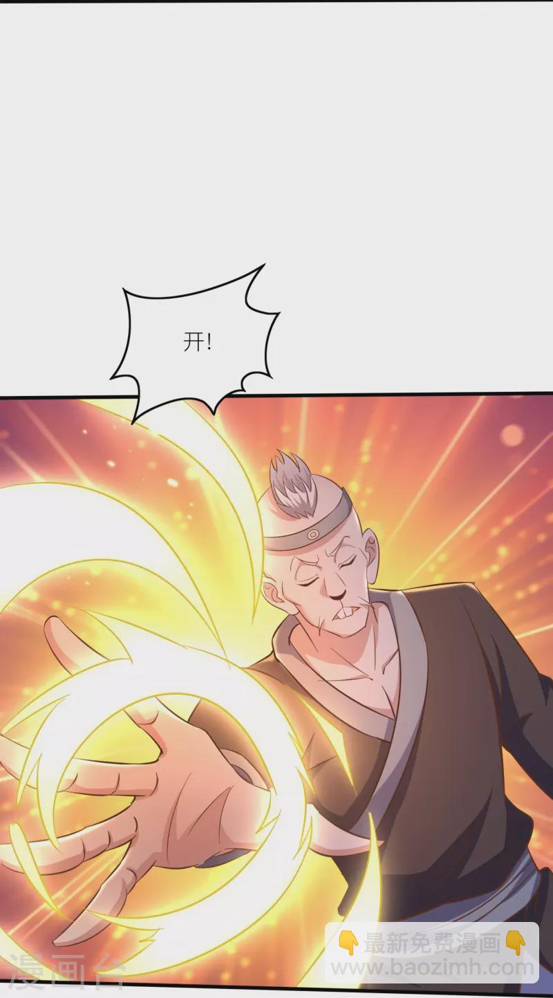 仙帝入侵 - 第162話 驚喜連連 - 3