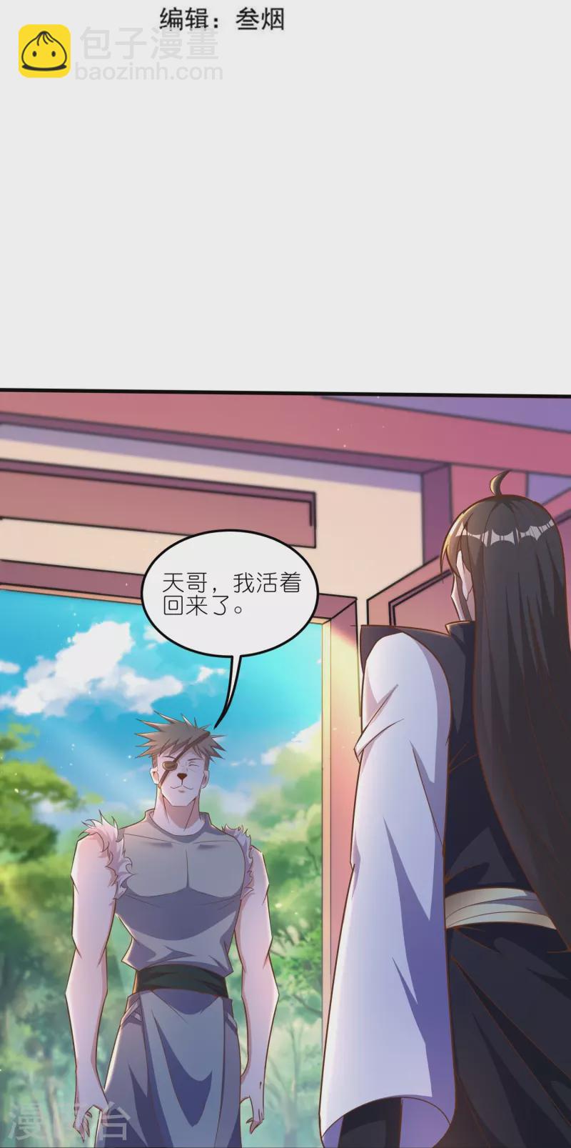 仙帝入侵 - 第162話 驚喜連連 - 3