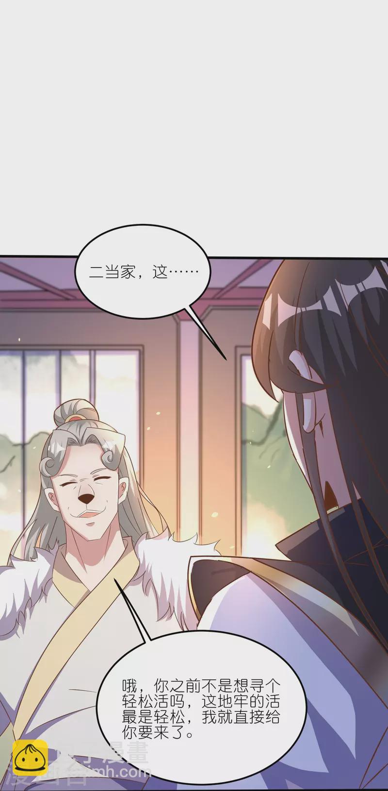 仙帝入侵 - 第162話 驚喜連連 - 6