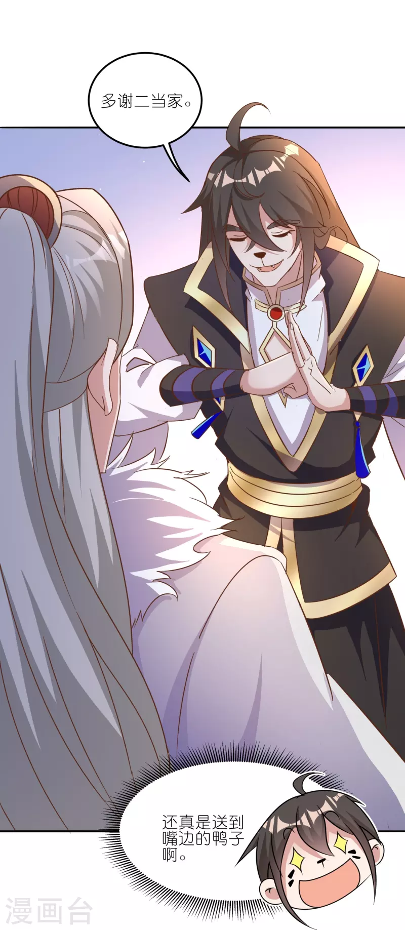 仙帝入侵 - 第162話 驚喜連連 - 2