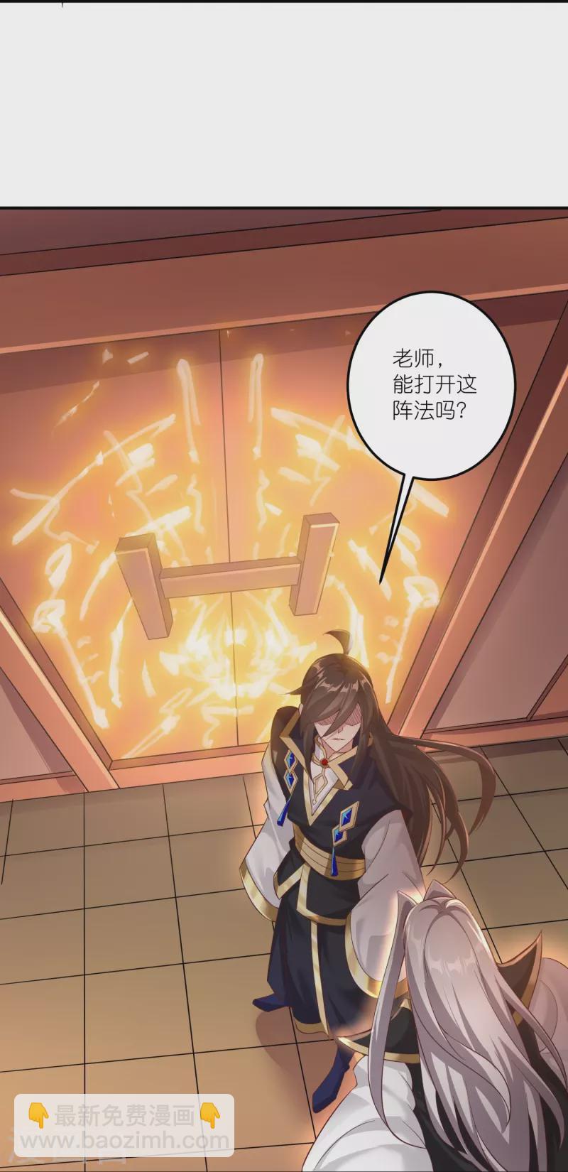 仙帝入侵 - 第164話 交換 - 4