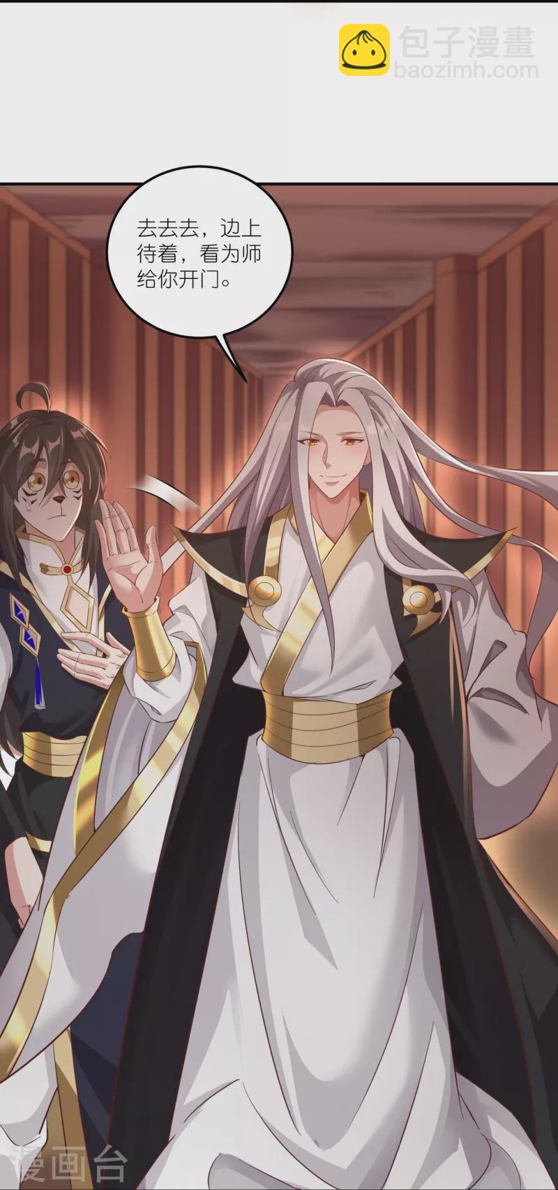 仙帝入侵 - 第164話 交換 - 5