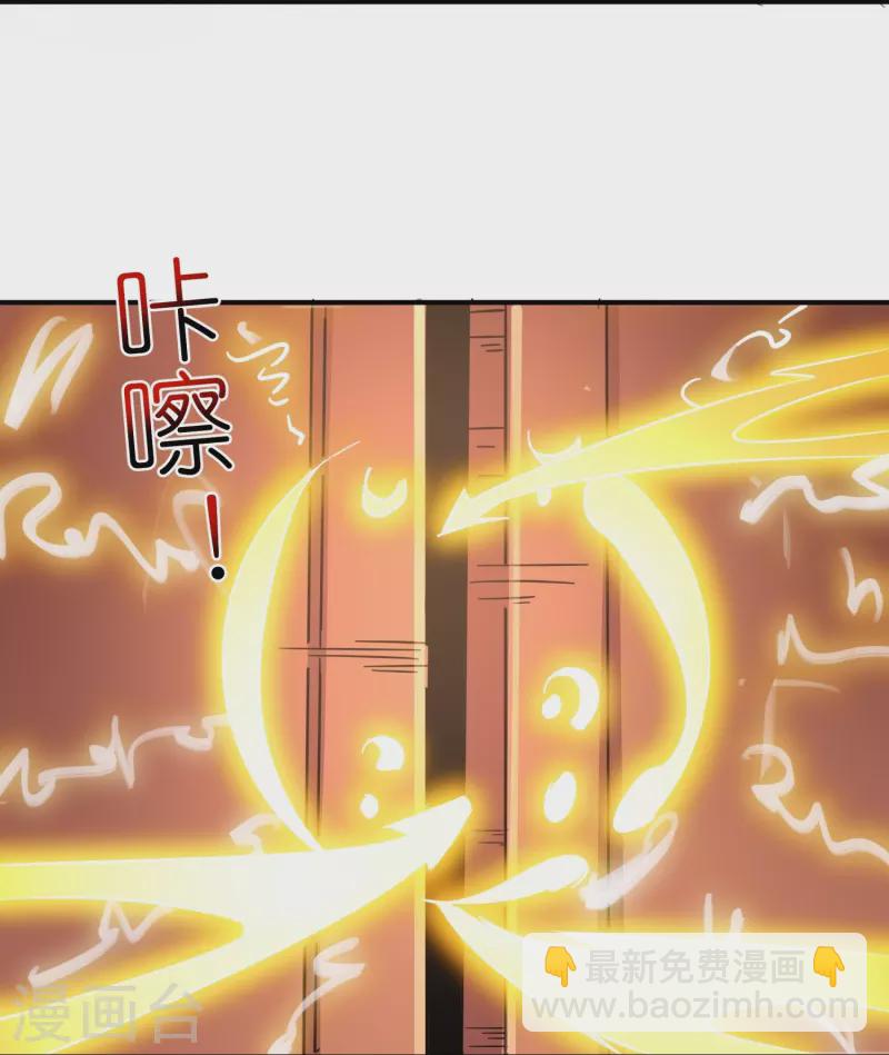 仙帝入侵 - 第164話 交換 - 2