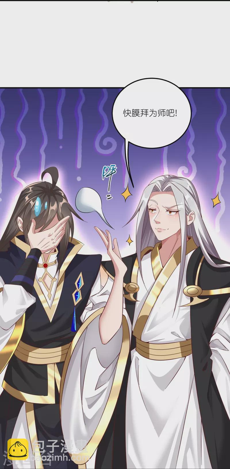 仙帝入侵 - 第164話 交換 - 3