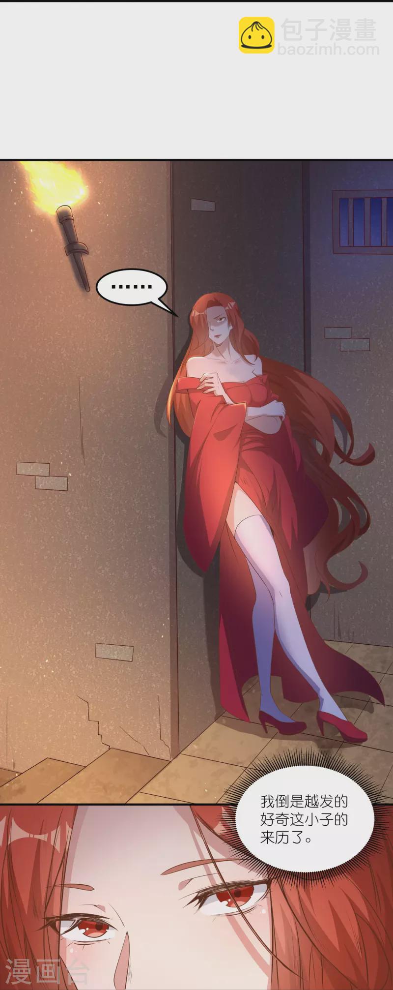 仙帝入侵 - 第164話 交換 - 5