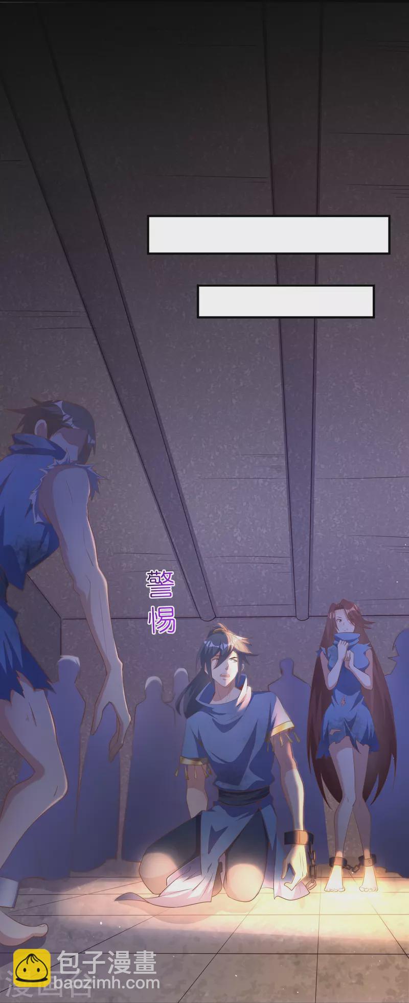 仙帝入侵 - 第164話 交換 - 2