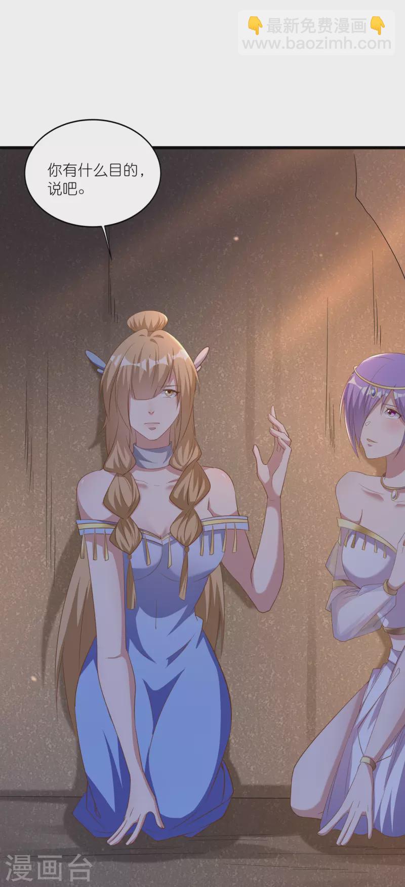 仙帝入侵 - 第164話 交換 - 1