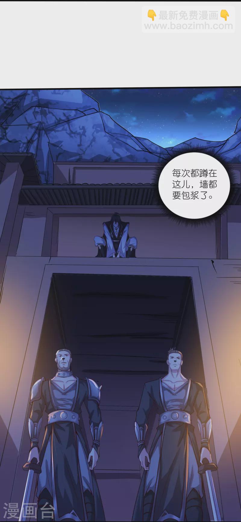 仙帝入侵 - 第164話 交換 - 4