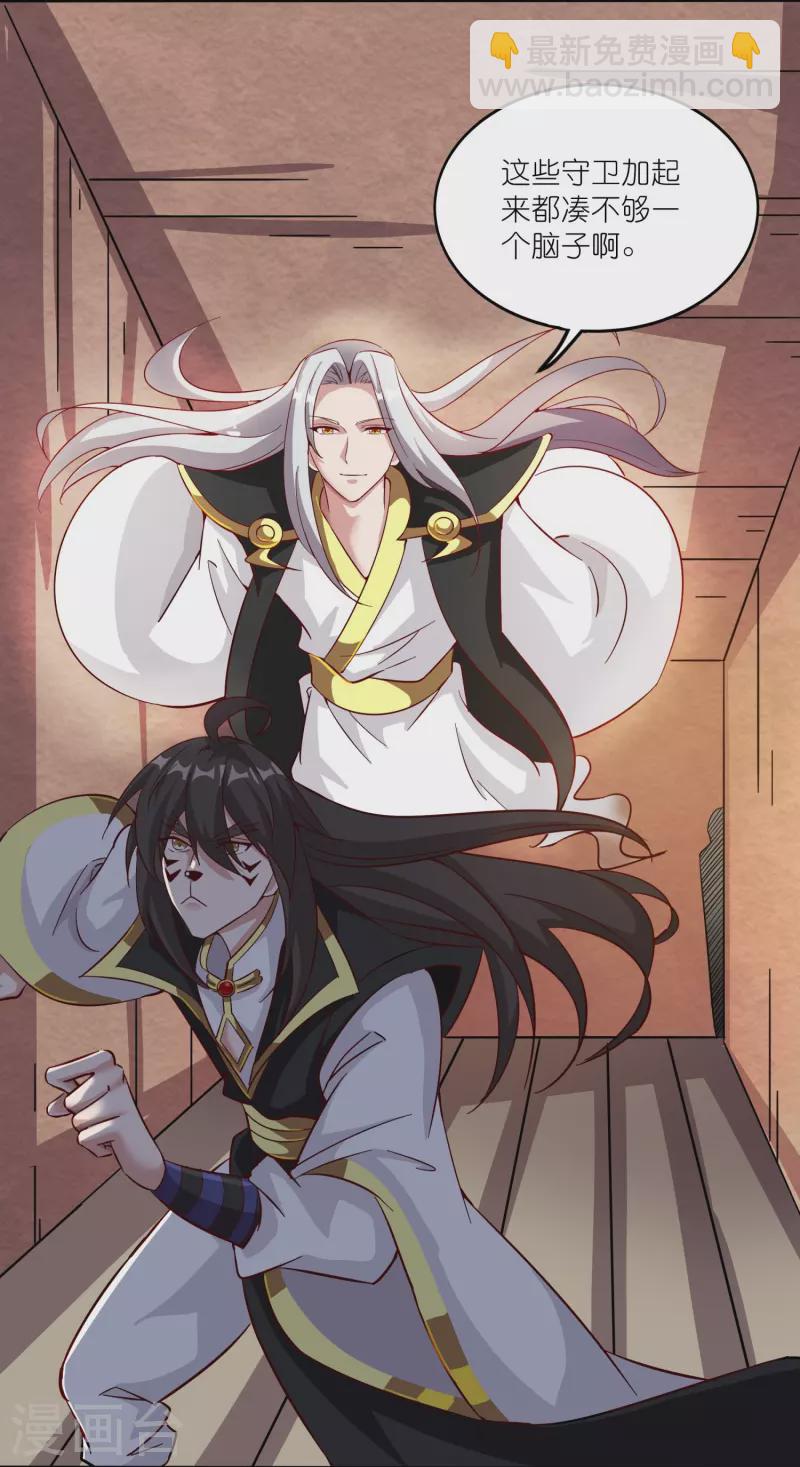 仙帝入侵 - 第164話 交換 - 2