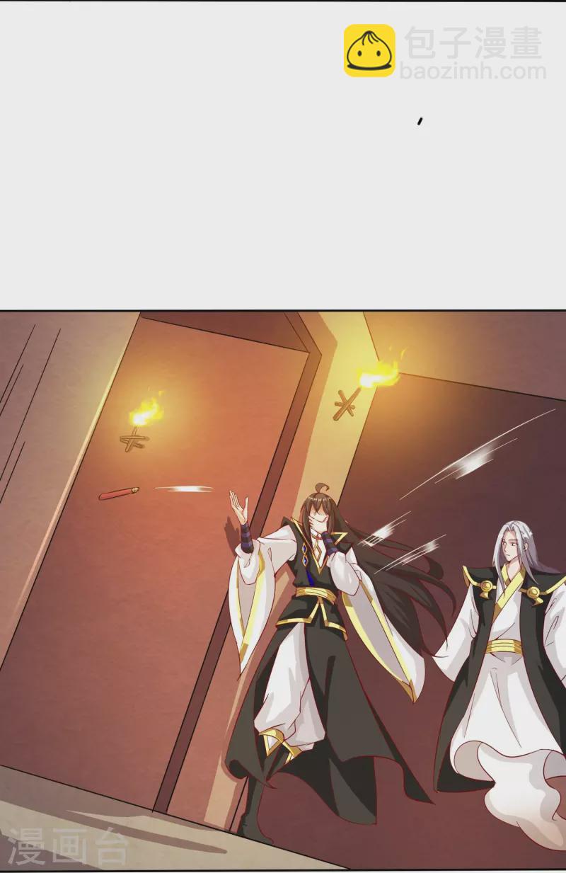 仙帝入侵 - 第164話 交換 - 3