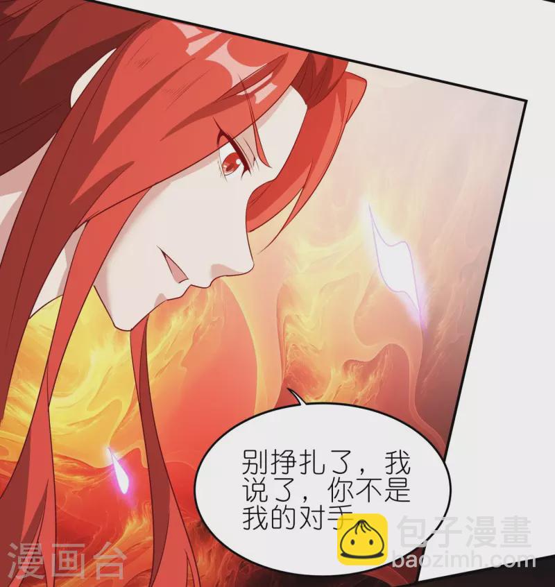 仙帝入侵 - 第166話 保持理智 - 2