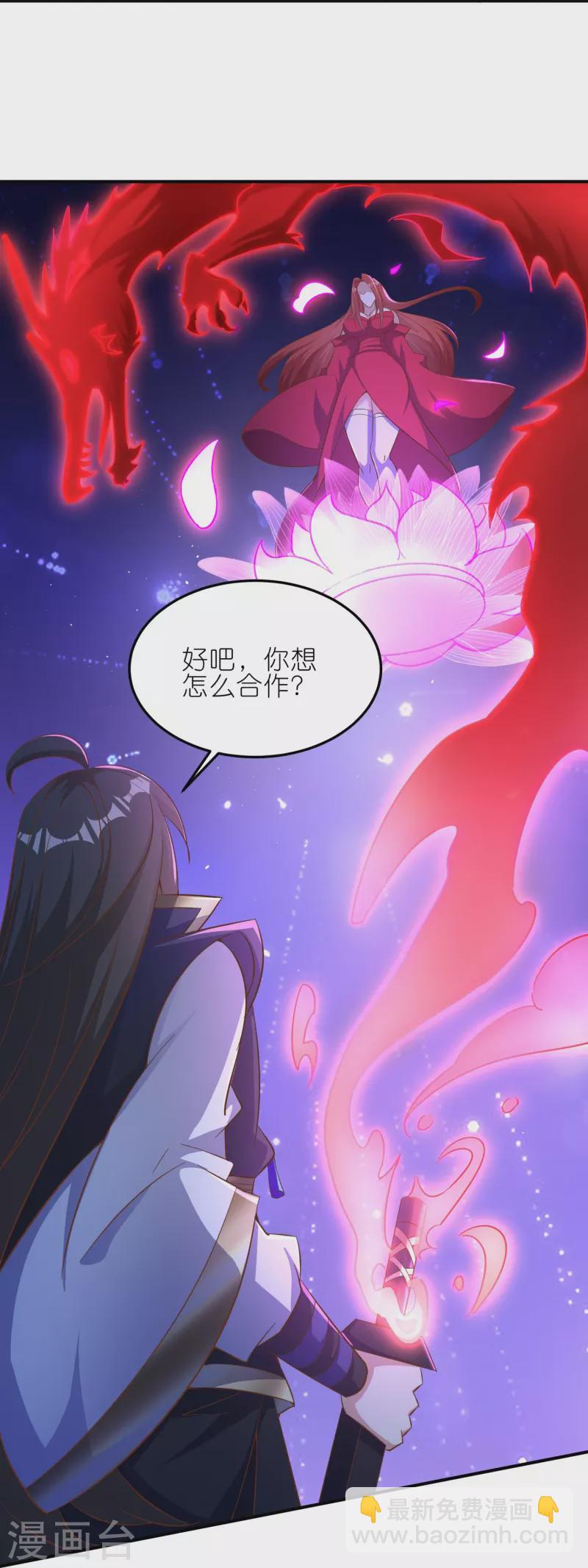 仙帝入侵 - 第166話 保持理智 - 4