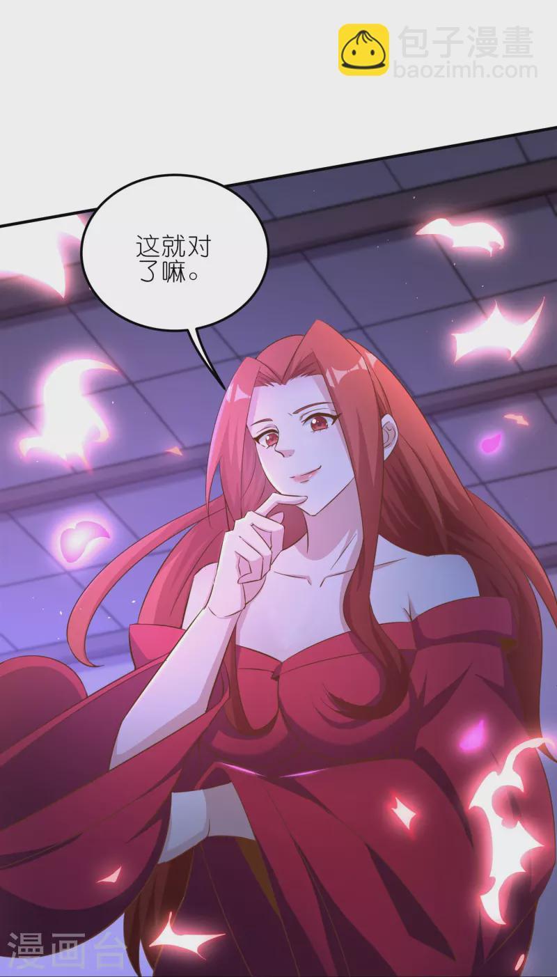 仙帝入侵 - 第166話 保持理智 - 5