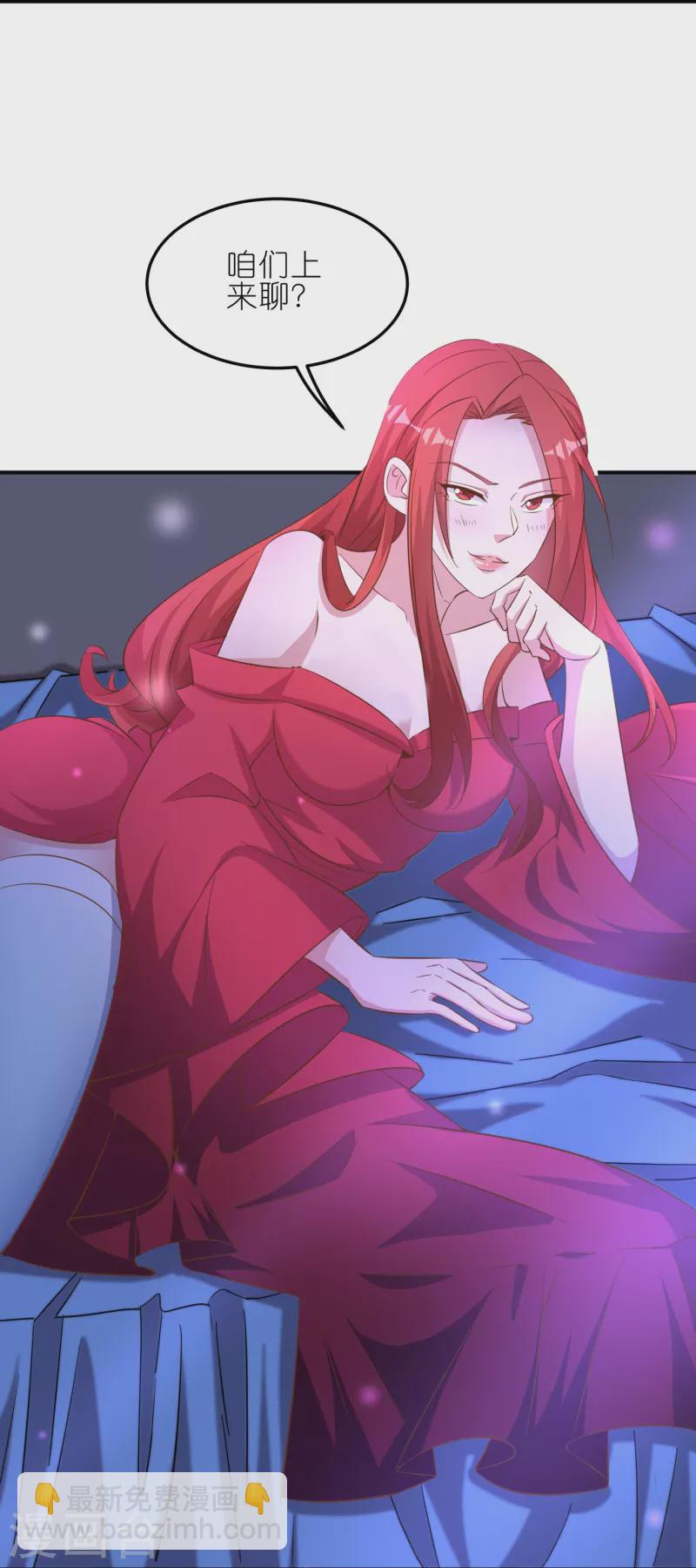 仙帝入侵 - 第166話 保持理智 - 1