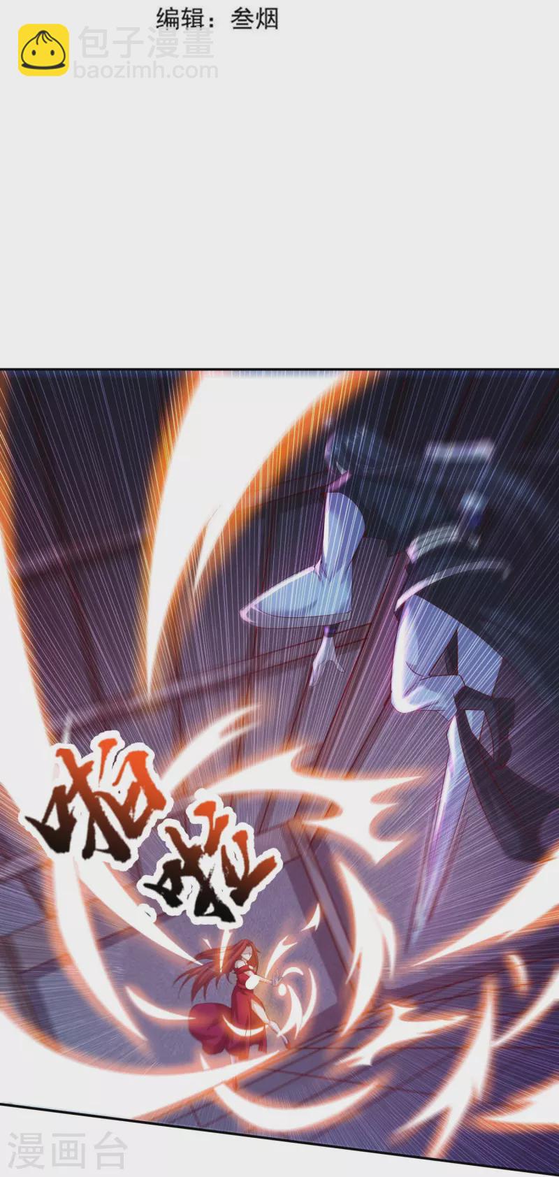 仙帝入侵 - 第166話 保持理智 - 3