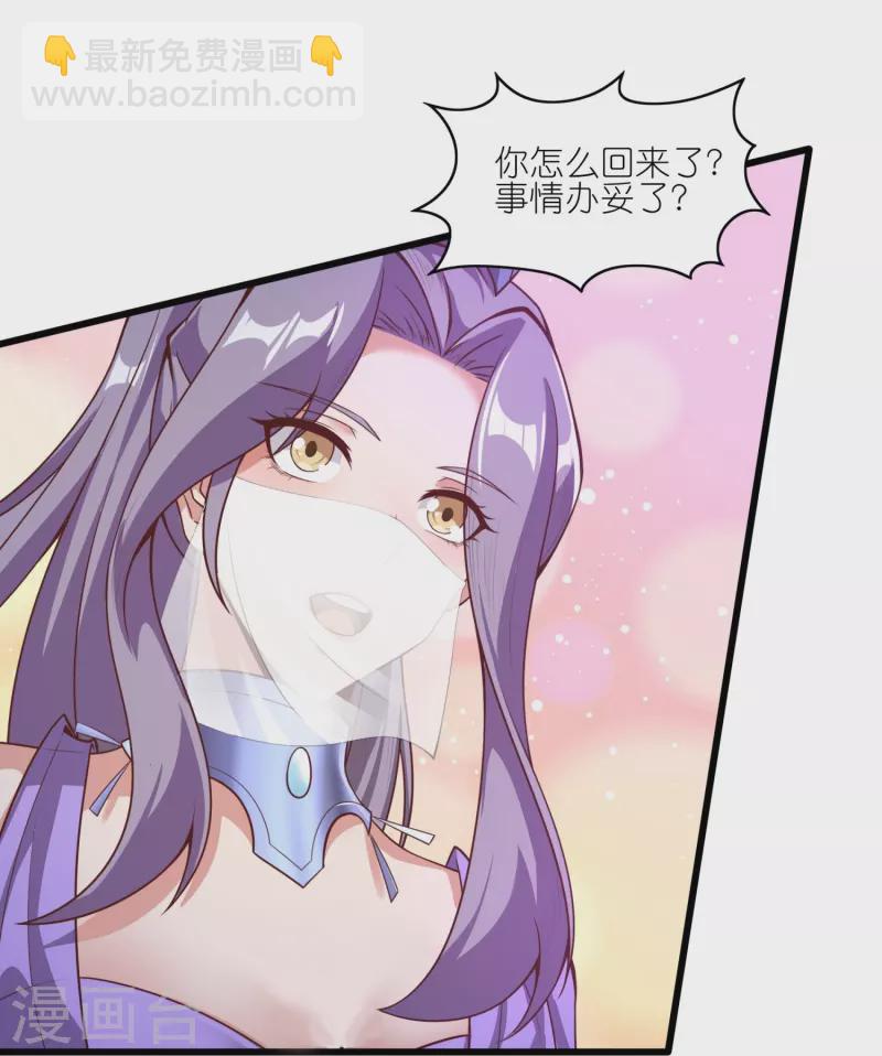 仙帝入侵 - 第168話 時辰到 - 2