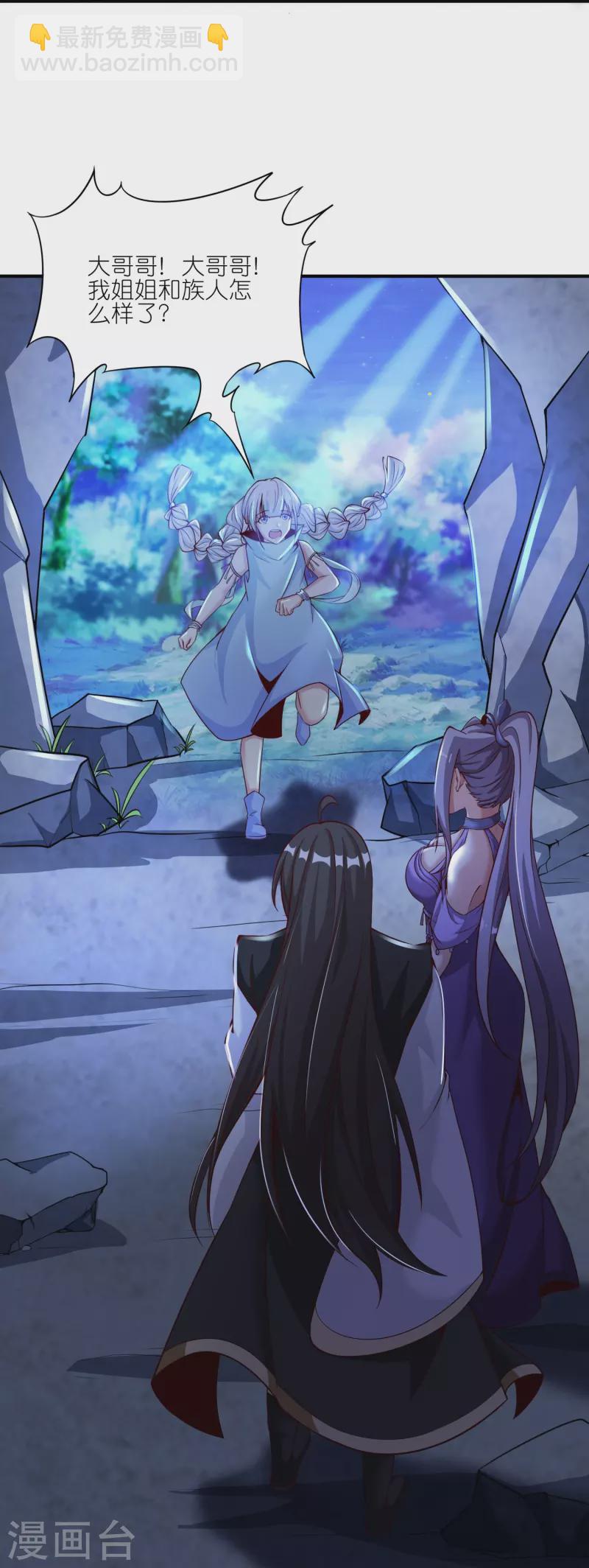 仙帝入侵 - 第168話 時辰到 - 4