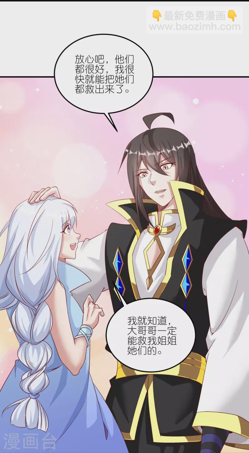 仙帝入侵 - 第168話 時辰到 - 5