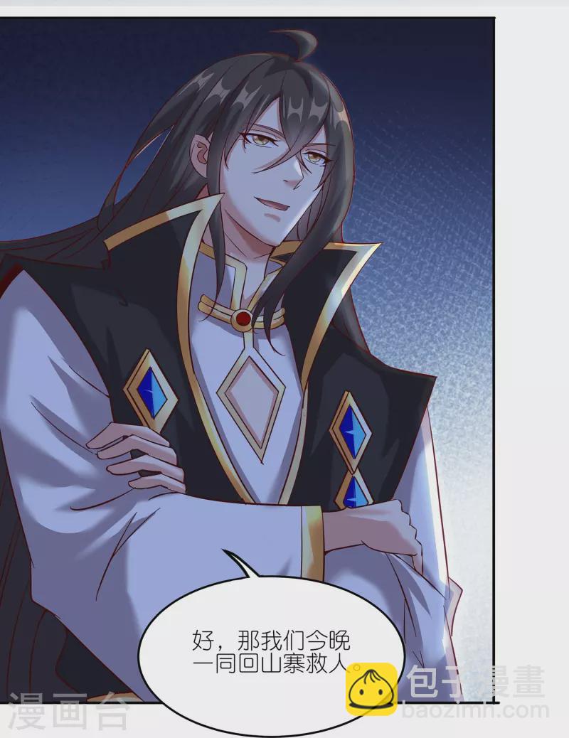 仙帝入侵 - 第168話 時辰到 - 4