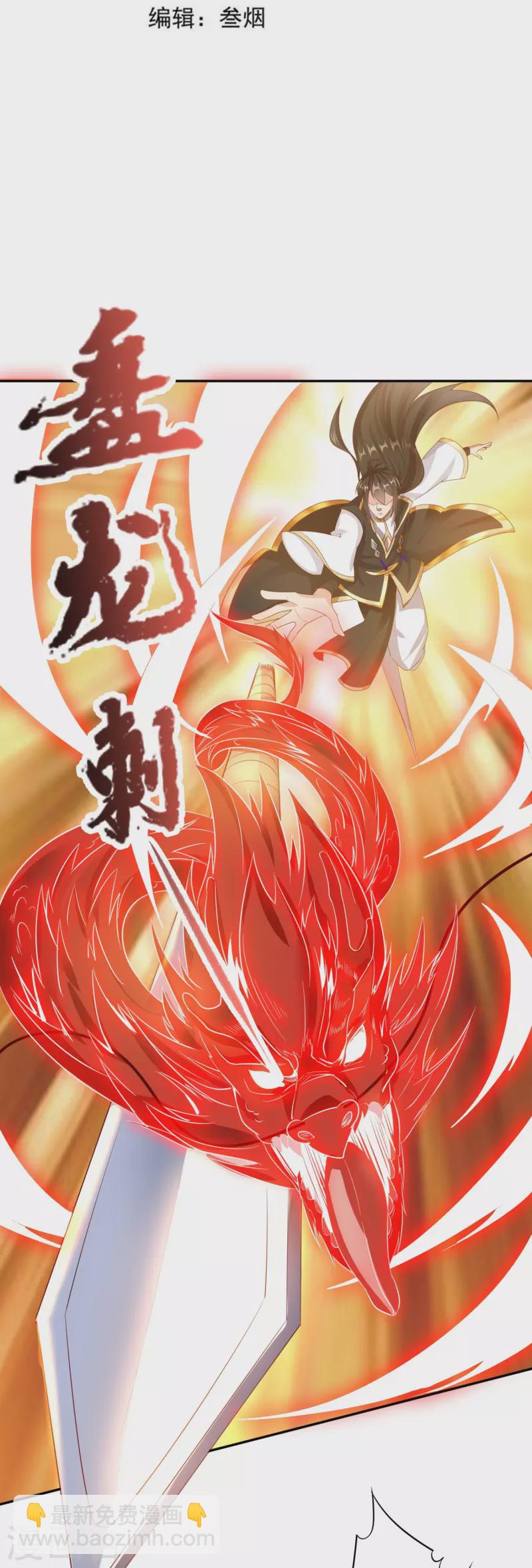 仙帝入侵 - 第168話 時辰到 - 3