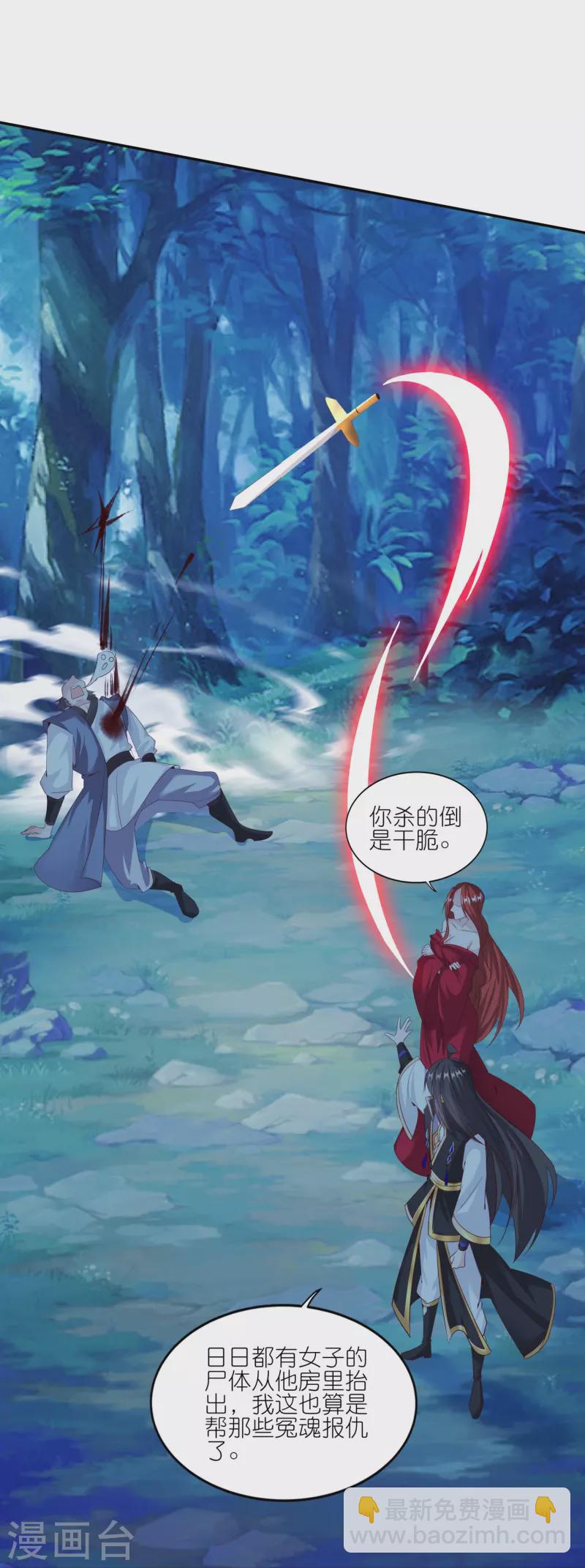 仙帝入侵 - 第168話 時辰到 - 6