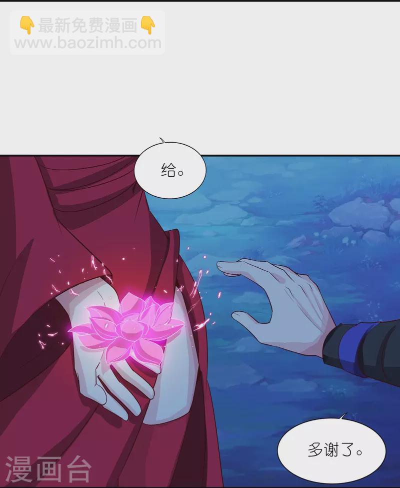 仙帝入侵 - 第168話 時辰到 - 1