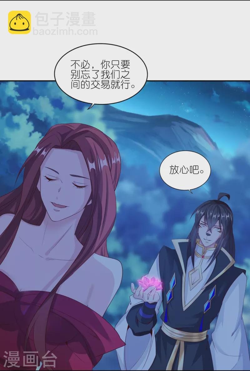 仙帝入侵 - 第168話 時辰到 - 2