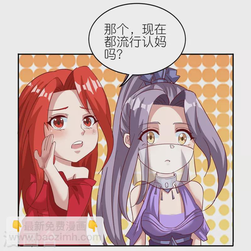 仙帝入侵 - 第170話 母子相聚 - 3