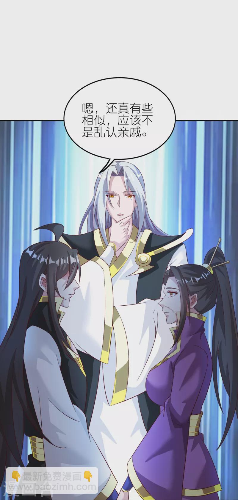 仙帝入侵 - 第170話 母子相聚 - 4