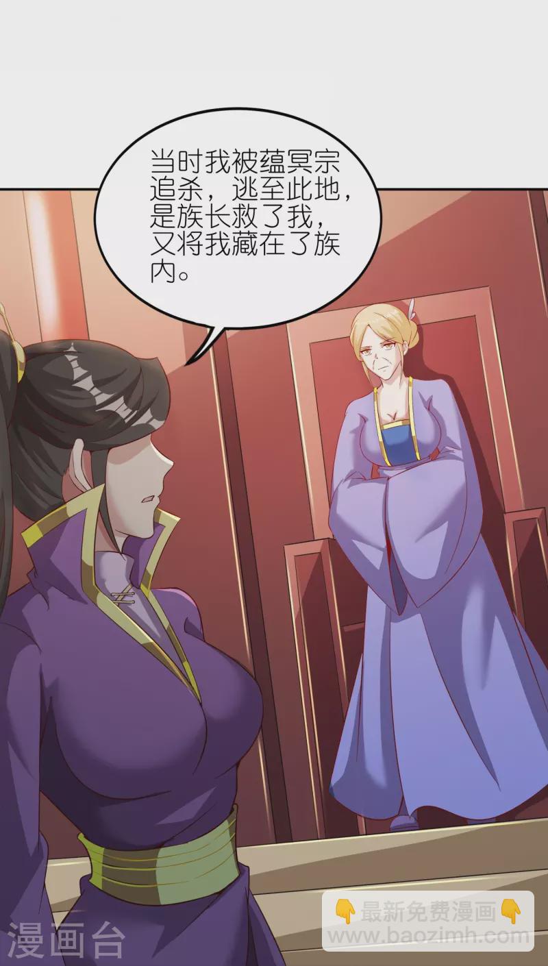 仙帝入侵 - 第170話 母子相聚 - 1