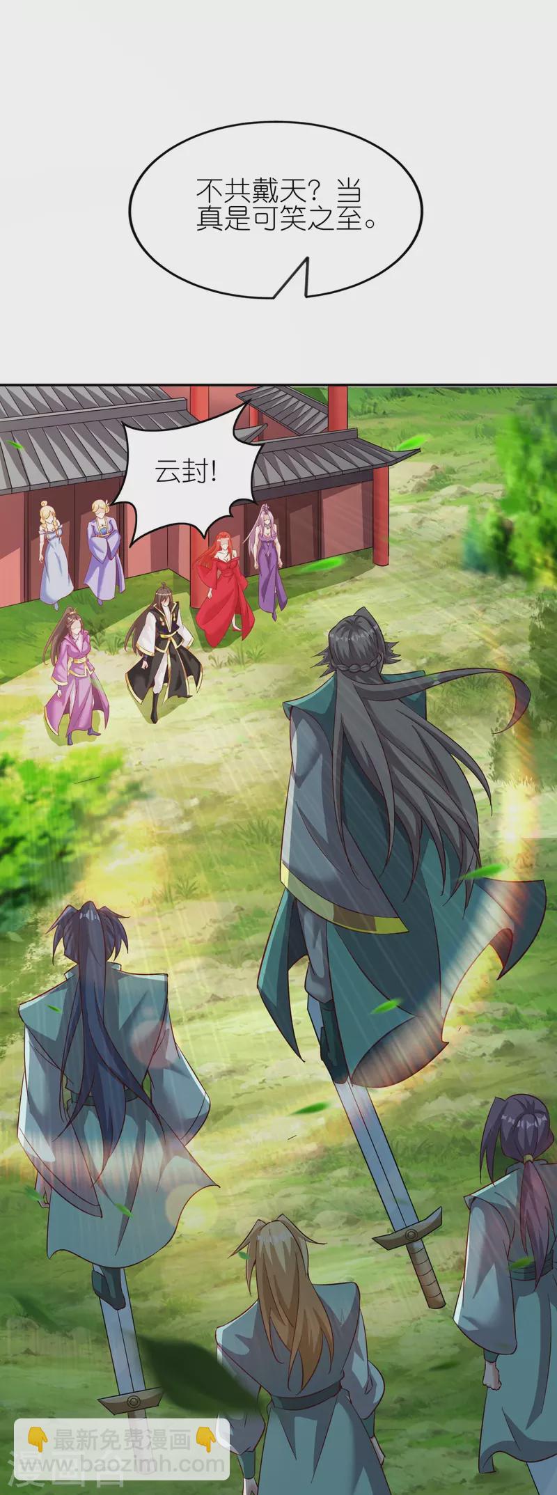 仙帝入侵 - 第170話 母子相聚 - 3