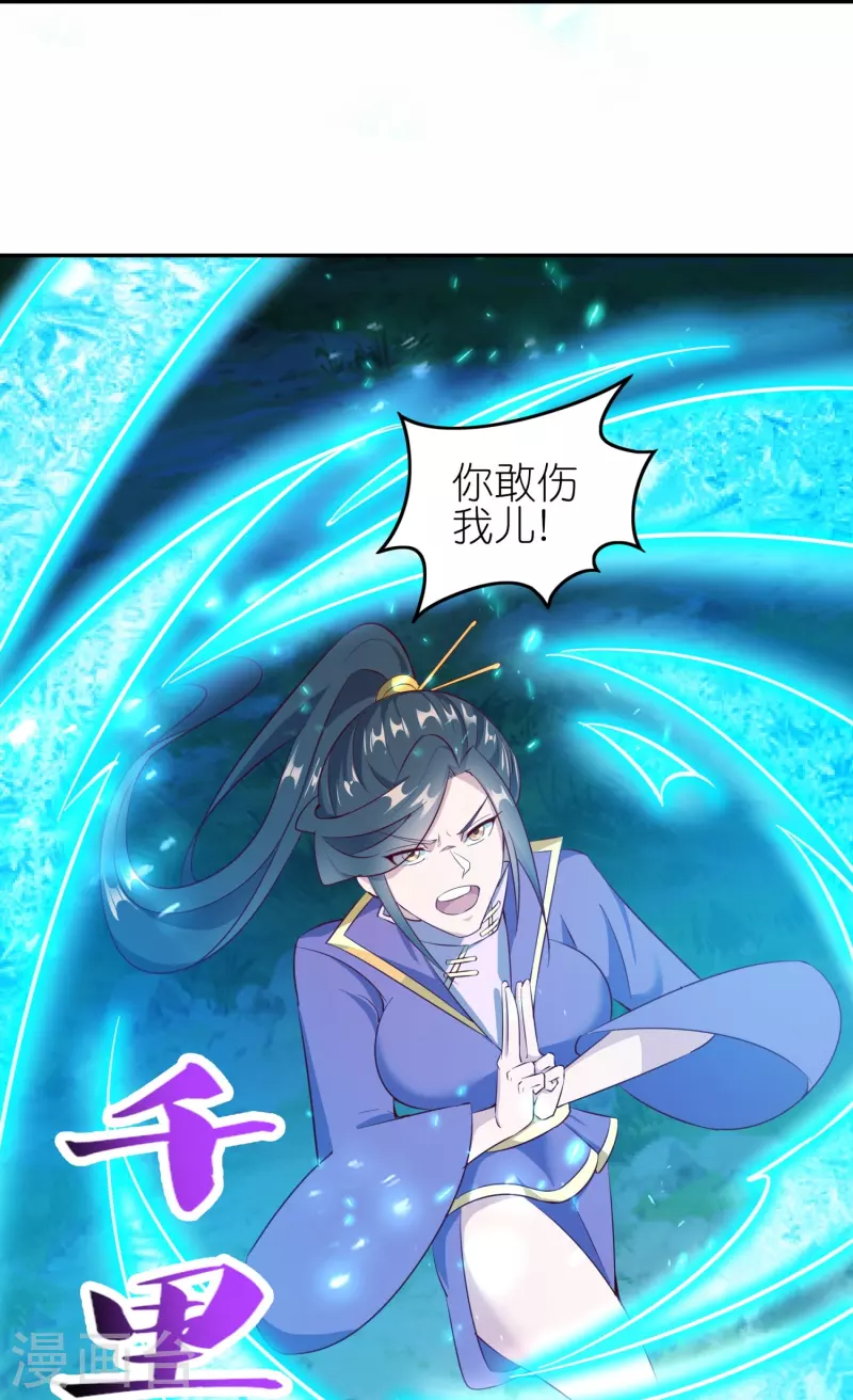 仙帝入侵 - 第170話 母子相聚 - 6