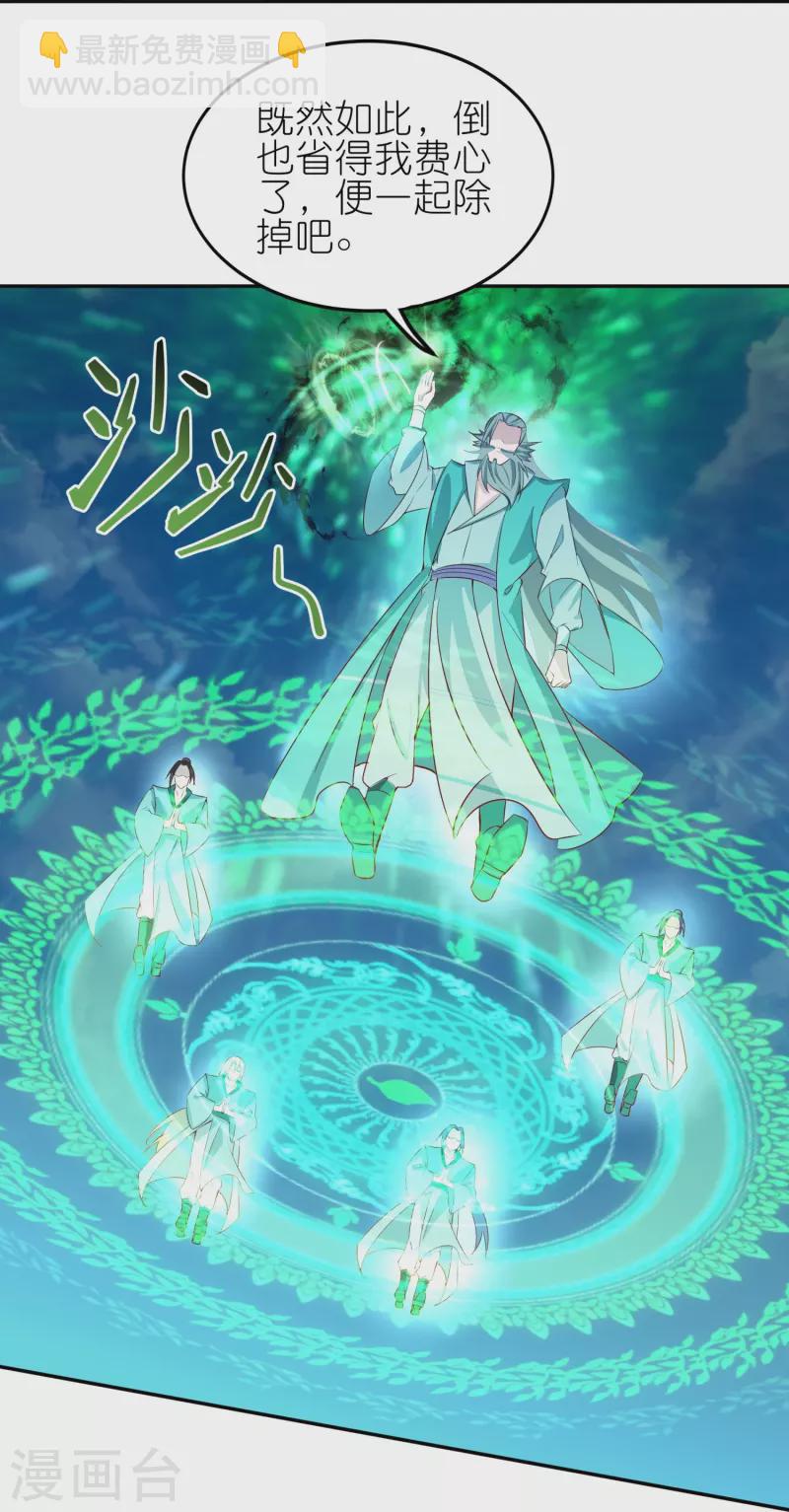 仙帝入侵 - 第170話 母子相聚 - 3