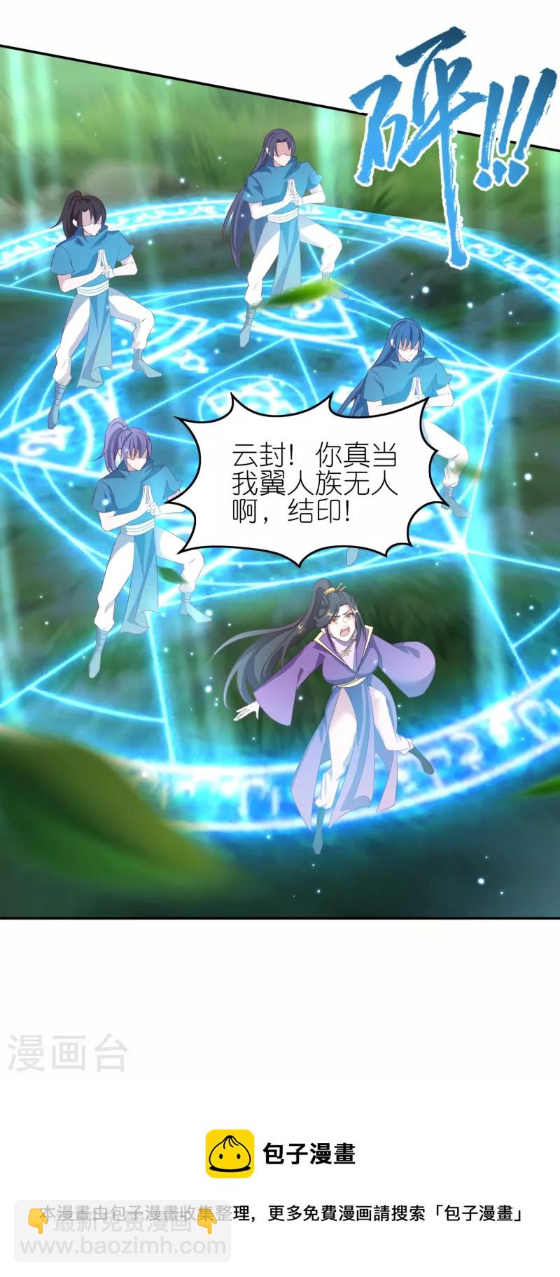 仙帝入侵 - 第170話 母子相聚 - 4