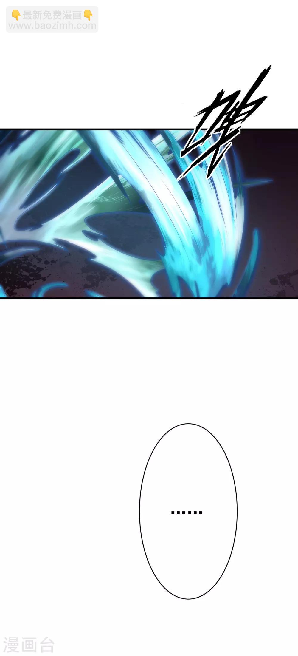 仙帝入侵 - 第17話 來者不拒 - 1