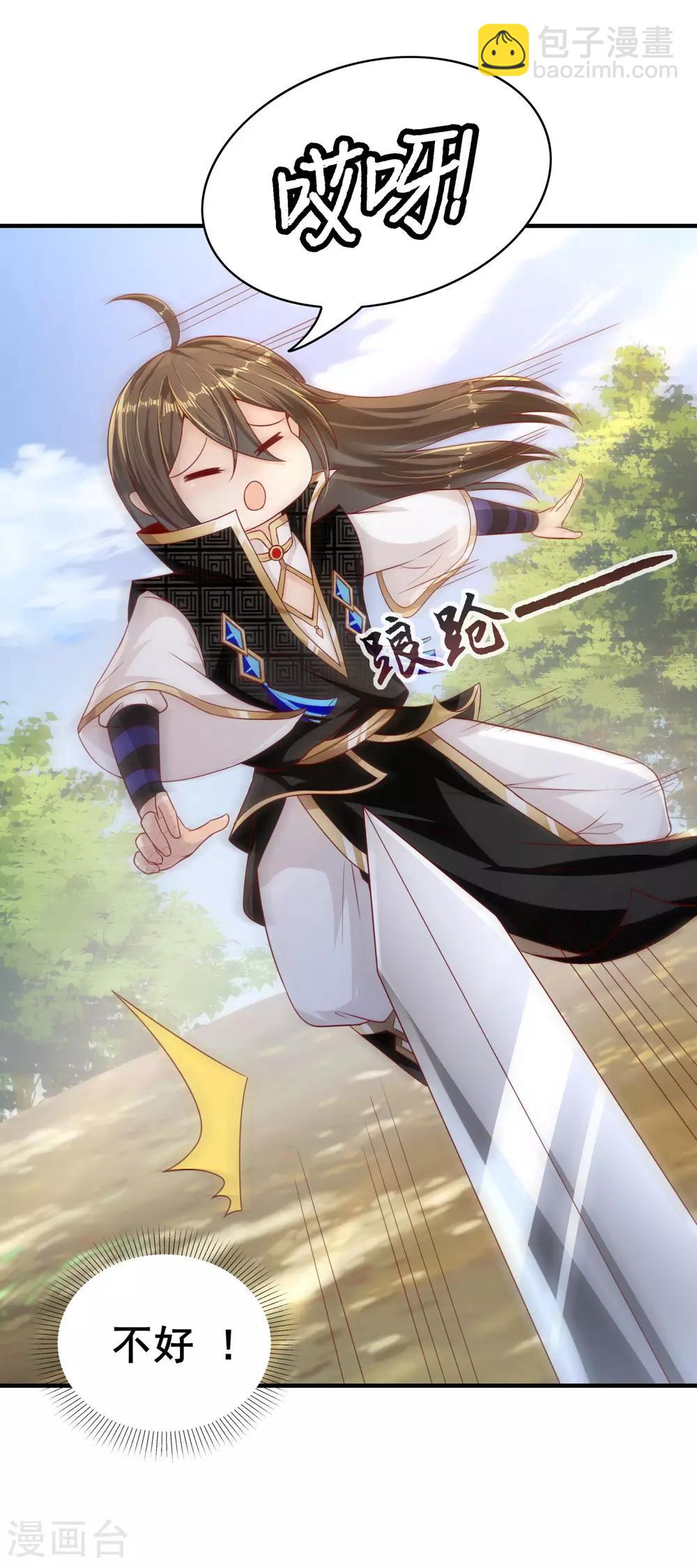 仙帝入侵 - 第20話 其心可鑑 - 2