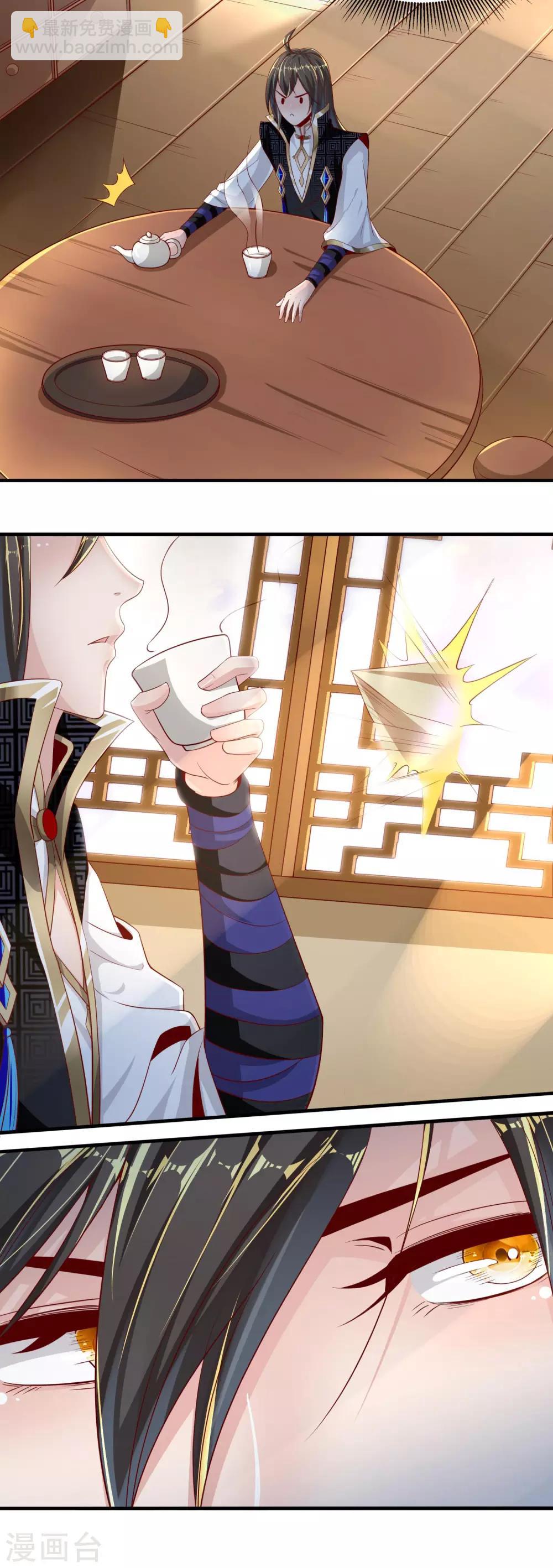 仙帝入侵 - 第20話 其心可鑑 - 3