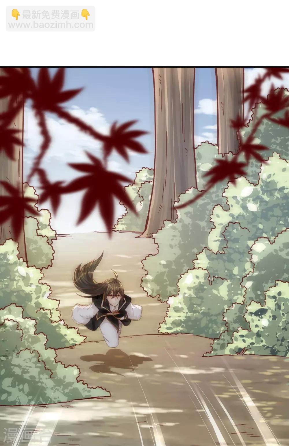 仙帝入侵 - 第20話 其心可鑑 - 6