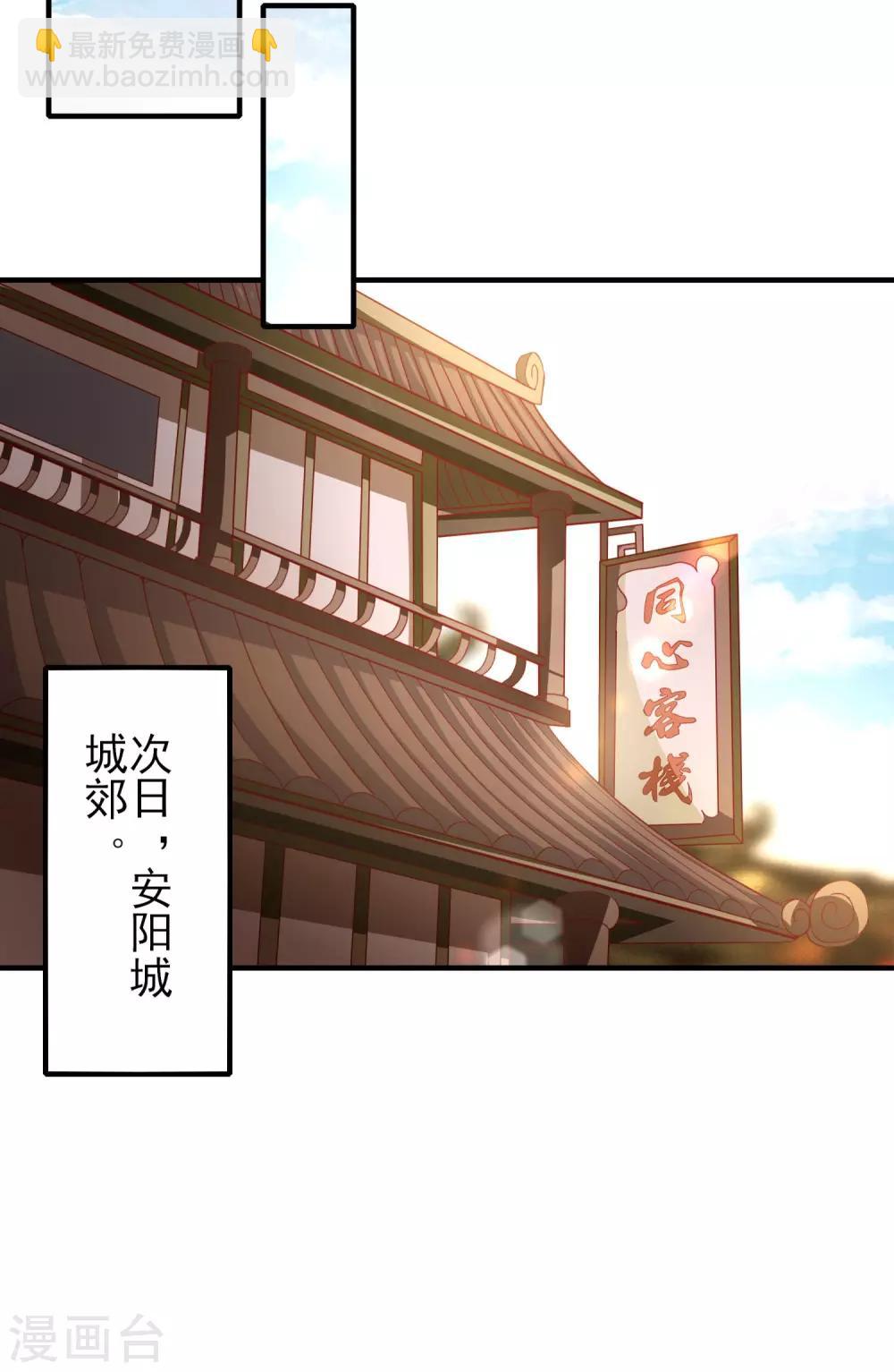 仙帝入侵 - 第24話 神奇的化形丹 - 6