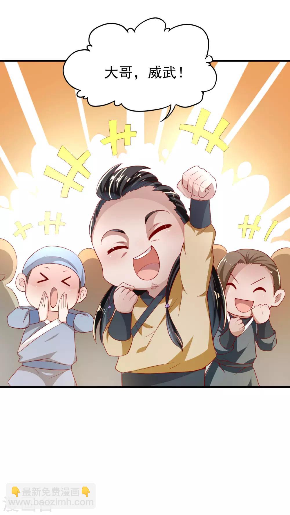 仙帝入侵 - 第28話 爆體而亡 - 2