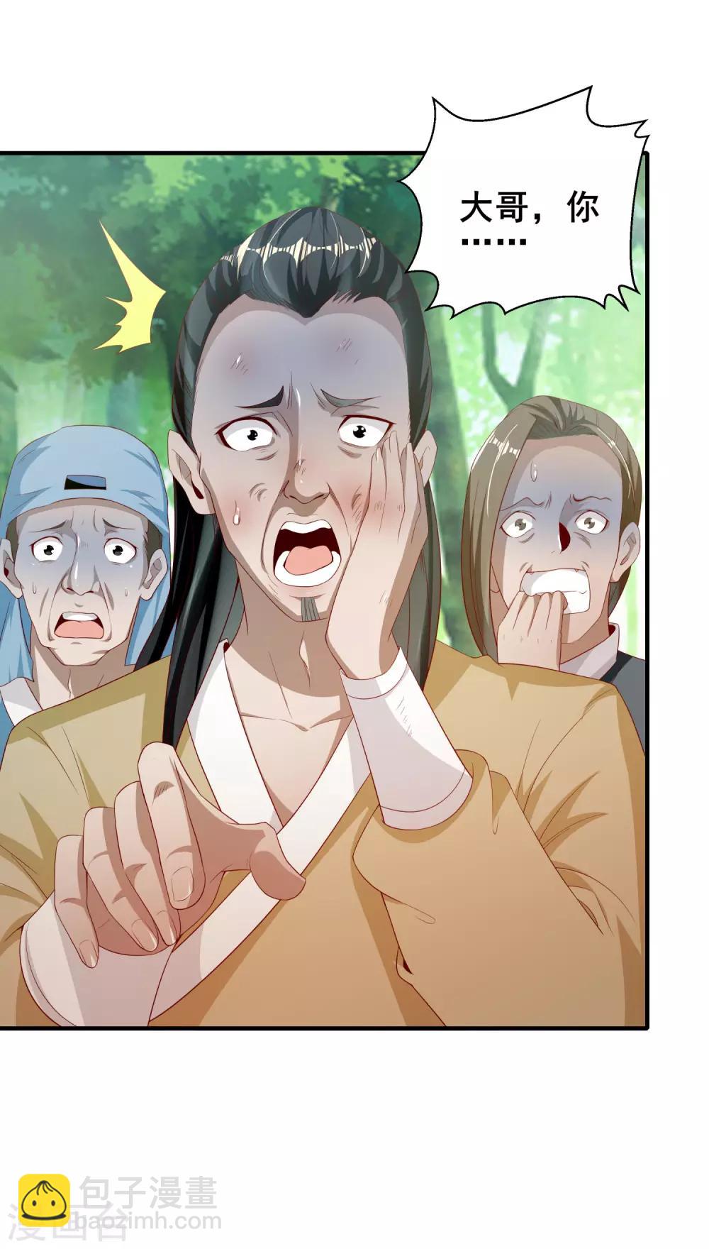 仙帝入侵 - 第28話 爆體而亡 - 4