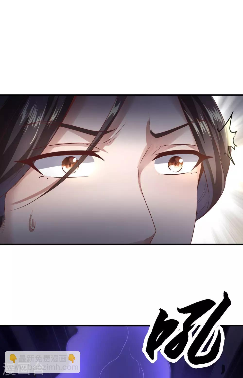 仙帝入侵 - 第28話 爆體而亡 - 1