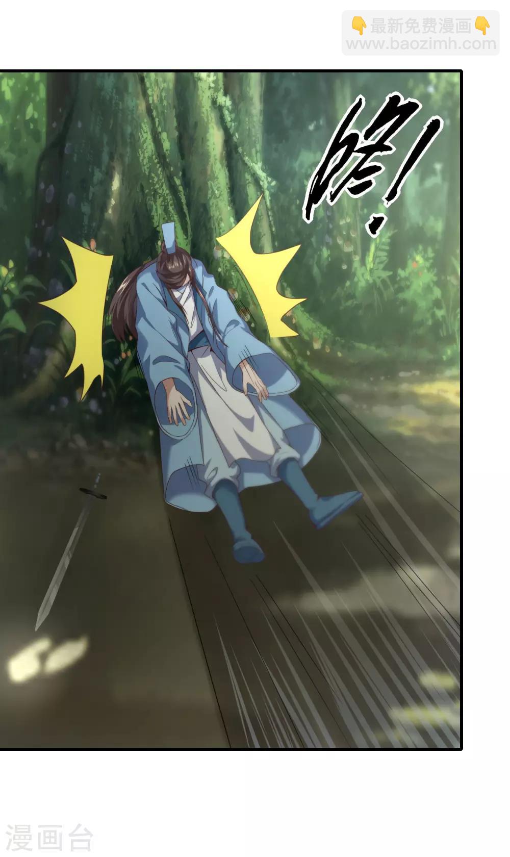 仙帝入侵 - 第28話 爆體而亡 - 3