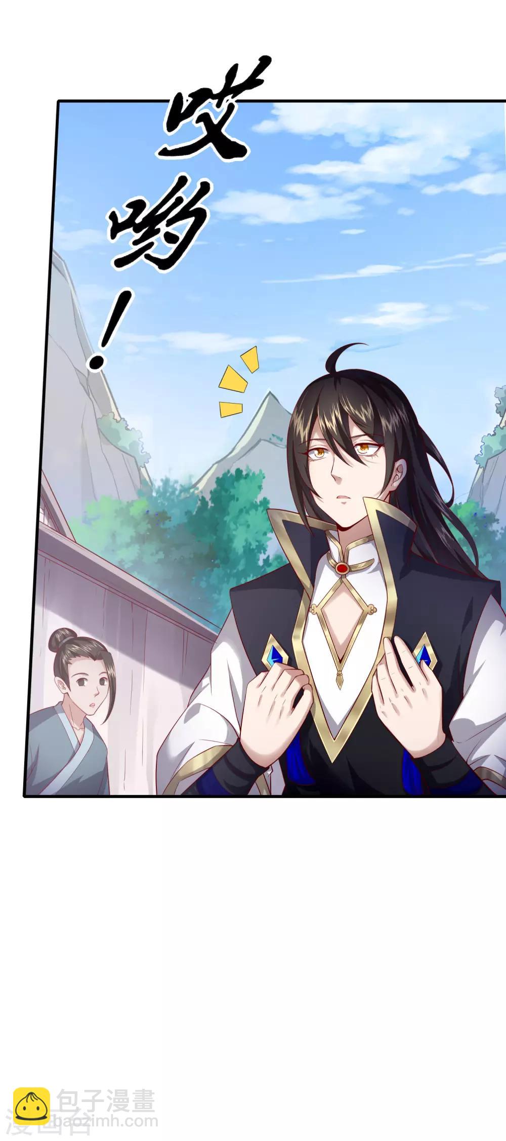 仙帝入侵 - 第30話 年輕人要講武德 - 5