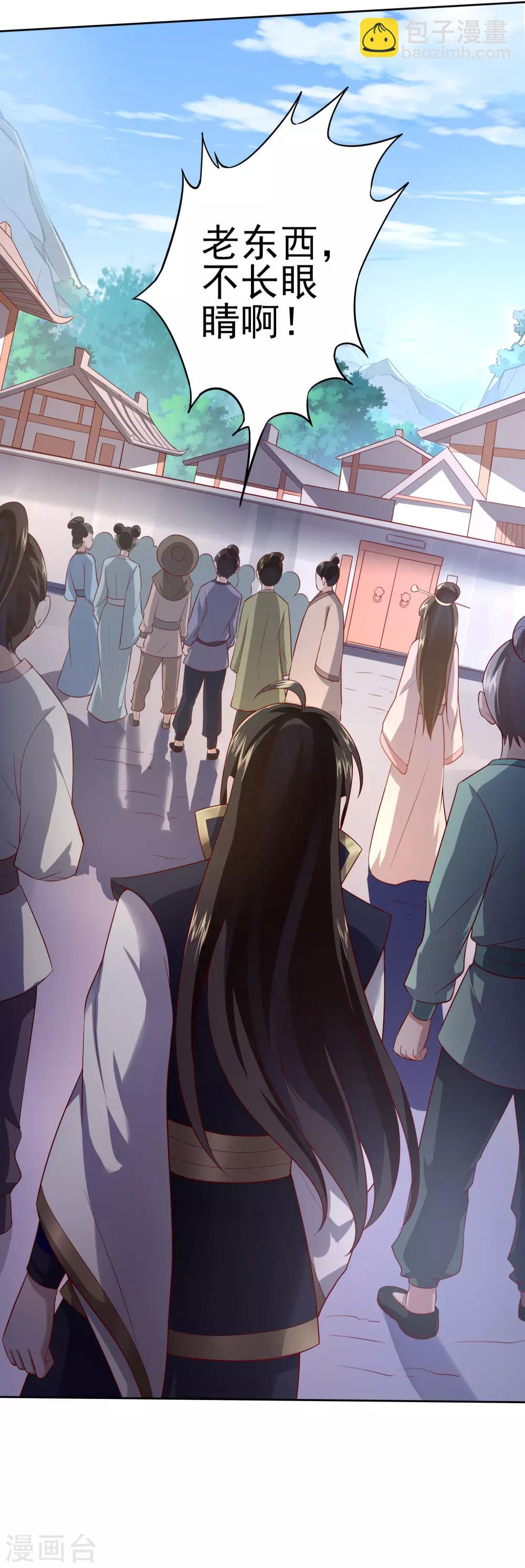 仙帝入侵 - 第30話 年輕人要講武德 - 6