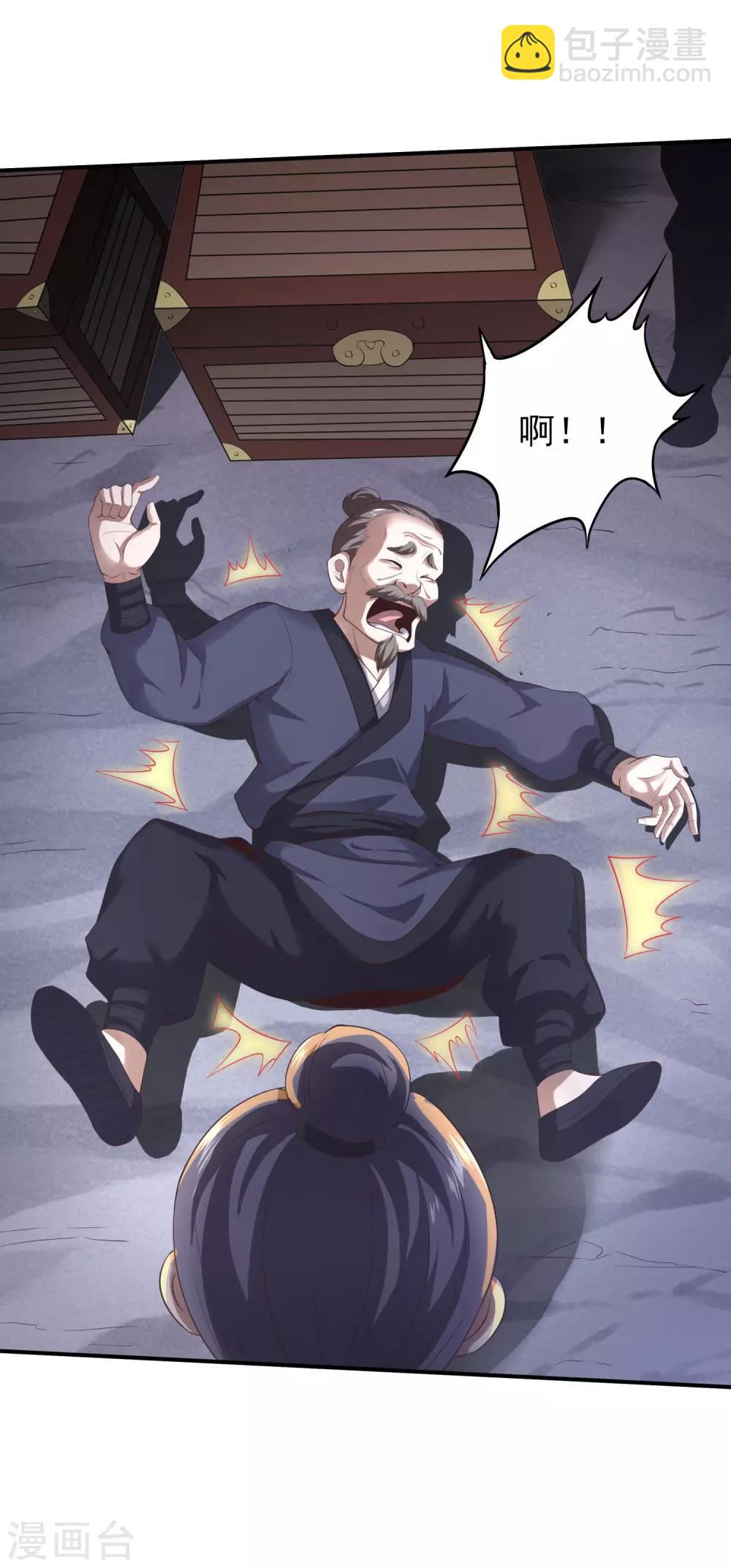 仙帝入侵 - 第30話 年輕人要講武德 - 1