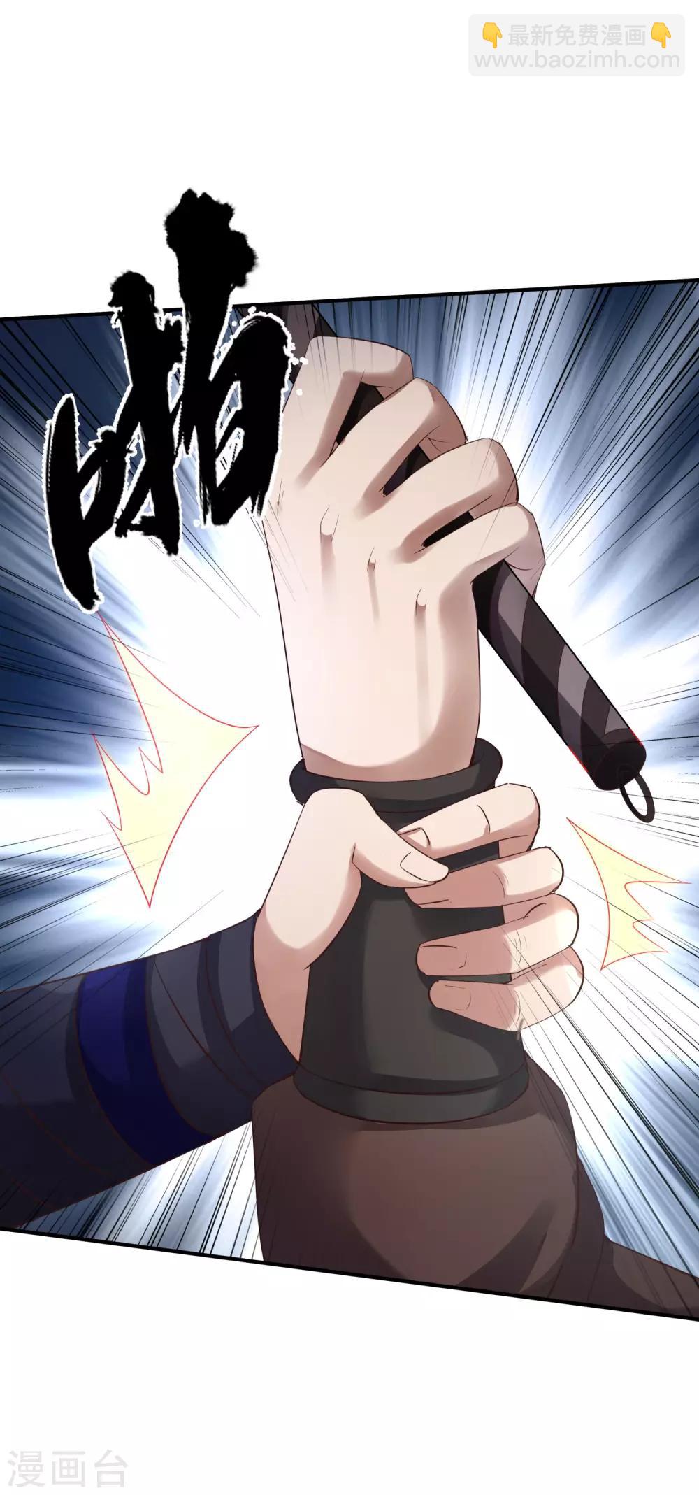 仙帝入侵 - 第30話 年輕人要講武德 - 5