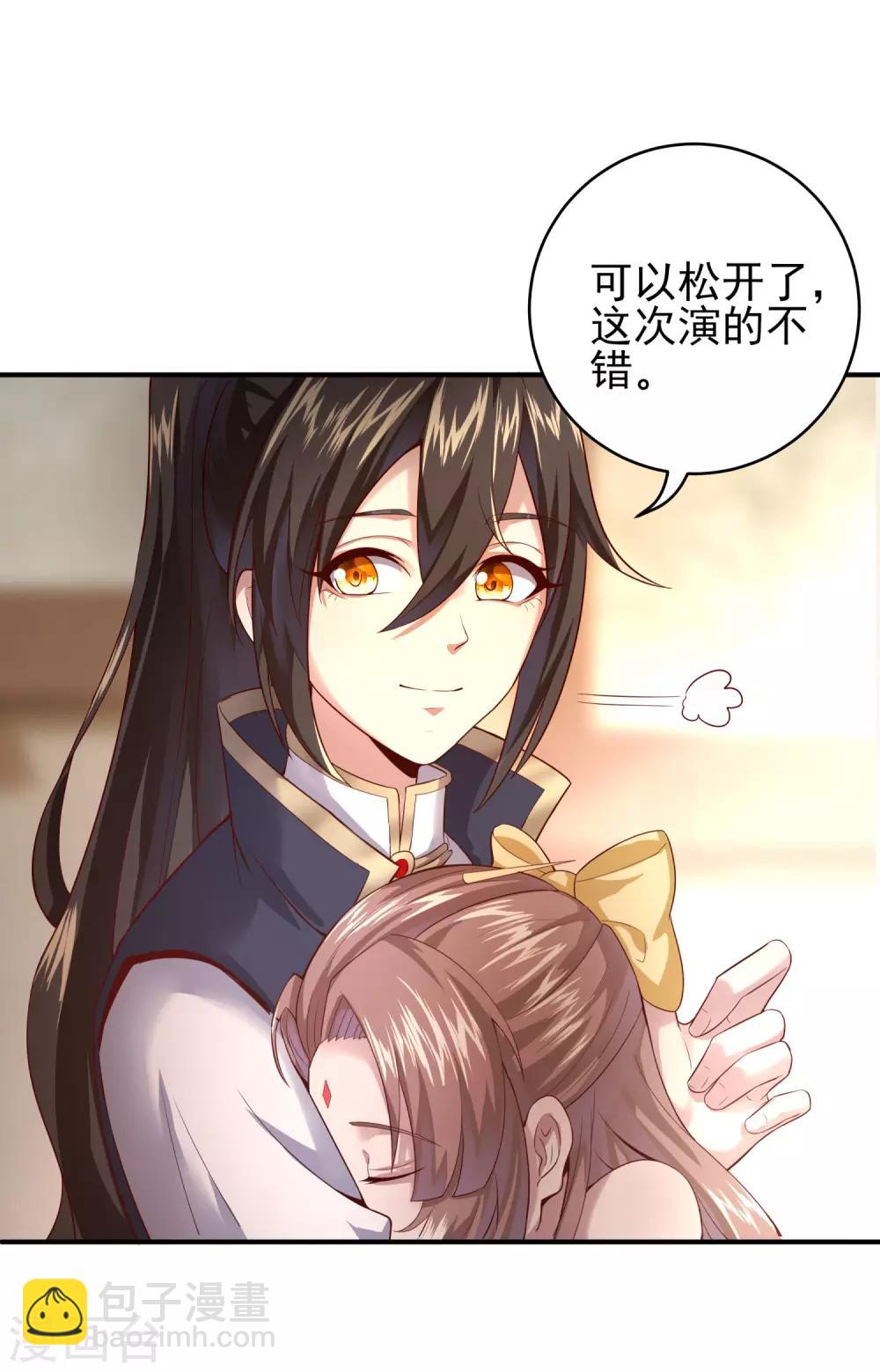 仙帝入侵 - 第30話 年輕人要講武德 - 2