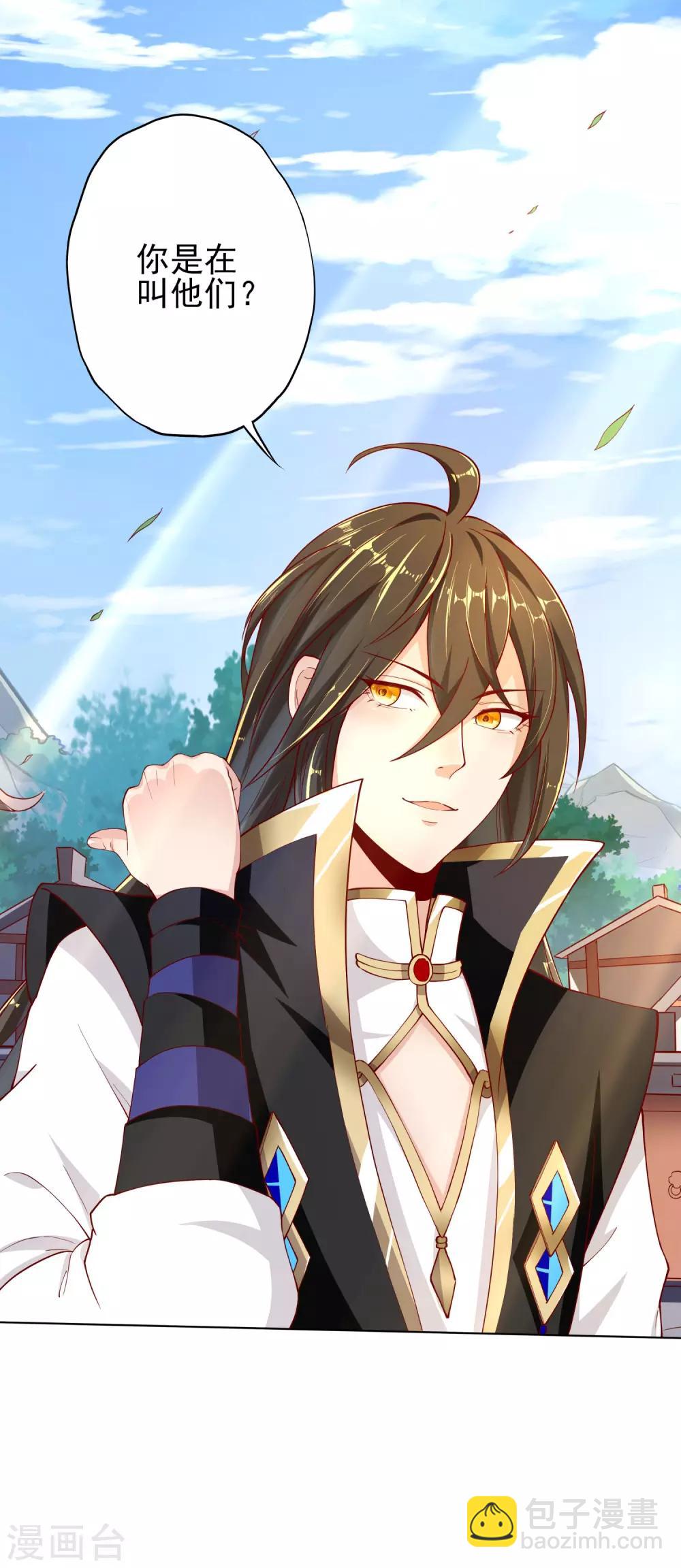 仙帝入侵 - 第30話 年輕人要講武德 - 3