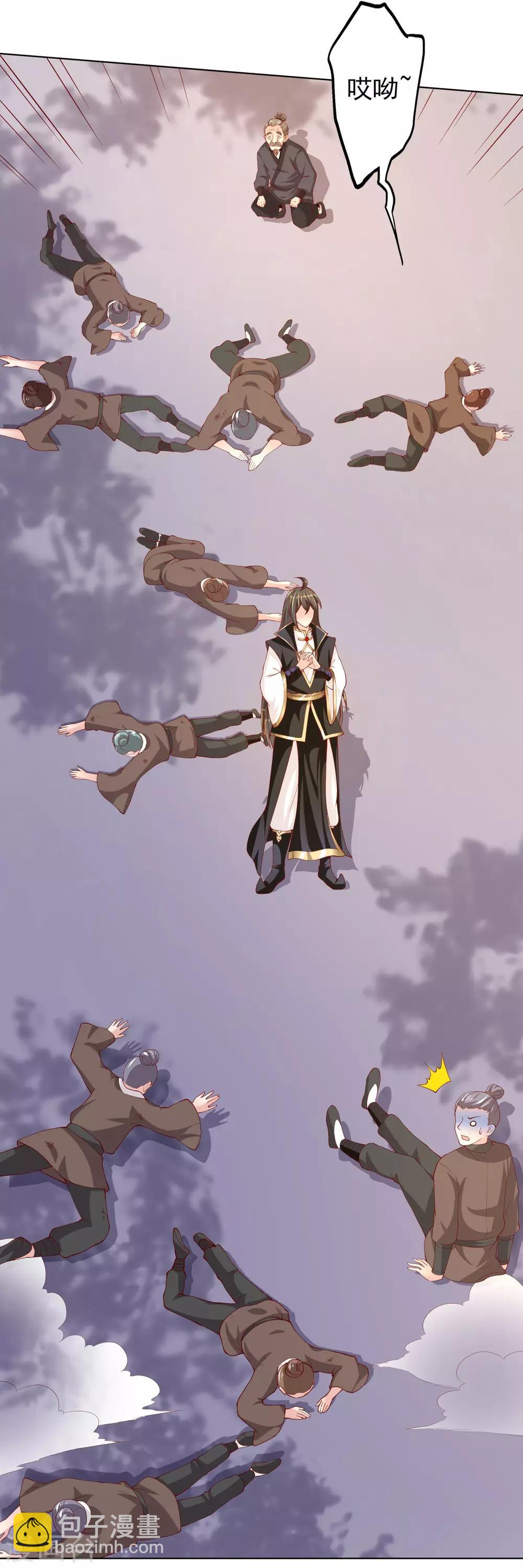 仙帝入侵 - 第30話 年輕人要講武德 - 4